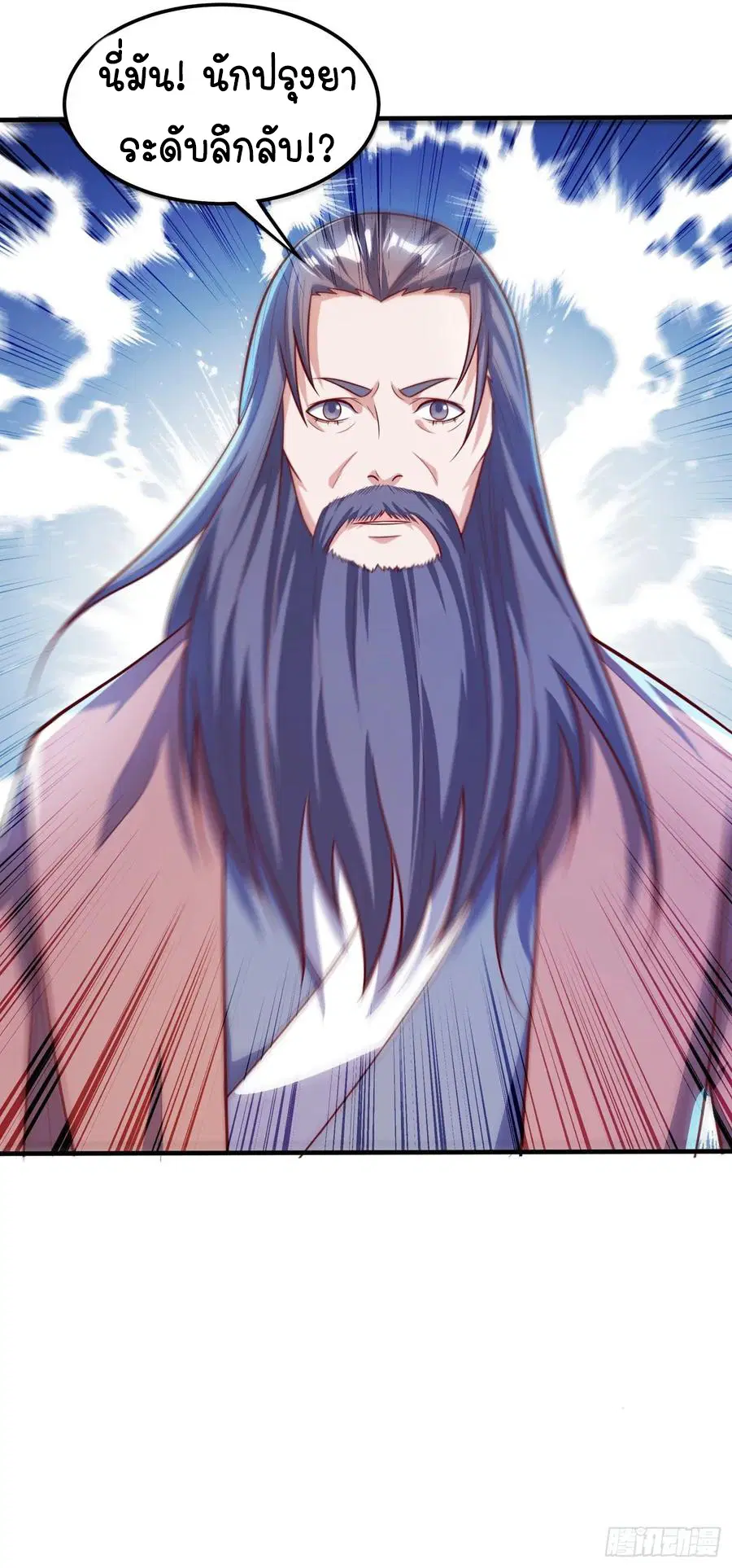 Wu Ni ตอนที่ 52 — page 44 of 45