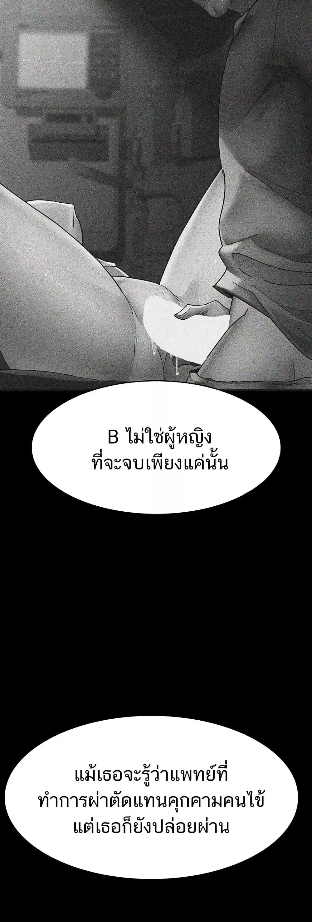 Night Hospital ตอนที่ 68 — page 54 of 79
