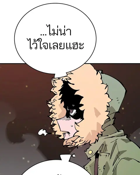 The Player ตอนที่ 59 — page 94 of 156