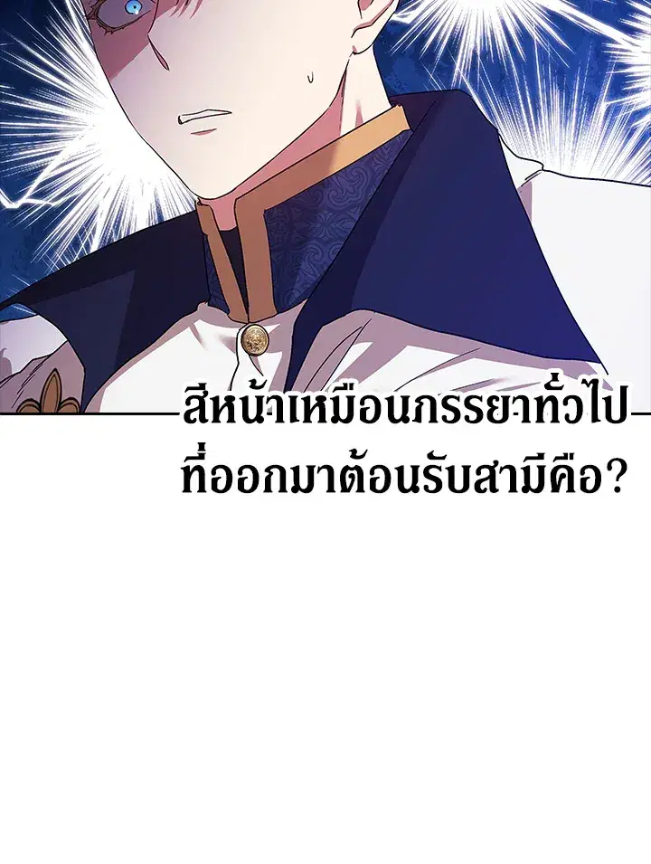 The Broken Ring – This Marriage Will Fail Anyway ตอนที่ 25 — page 10 of 98