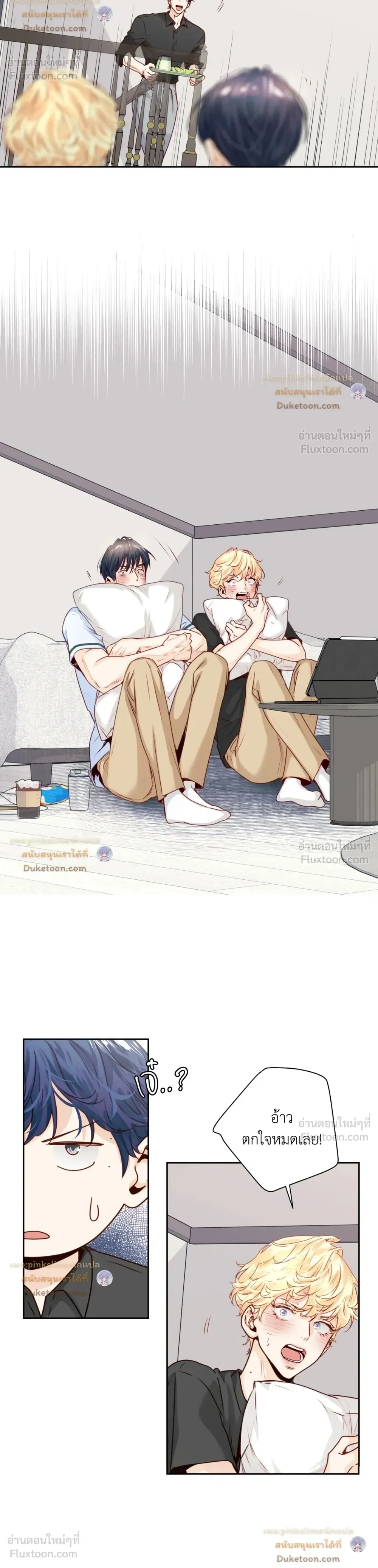 Love is an Illusion! – ซูเปอร์สตาร์ ตอนที่ 47 — page 4 of 21