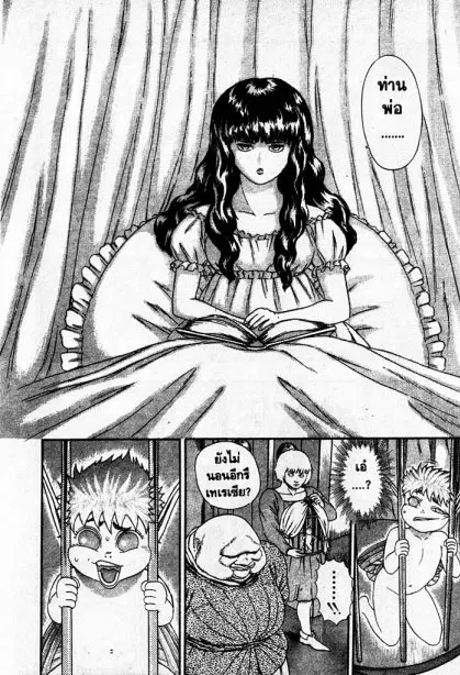 Berserk ตอนที่ 5 — page 5 of 105