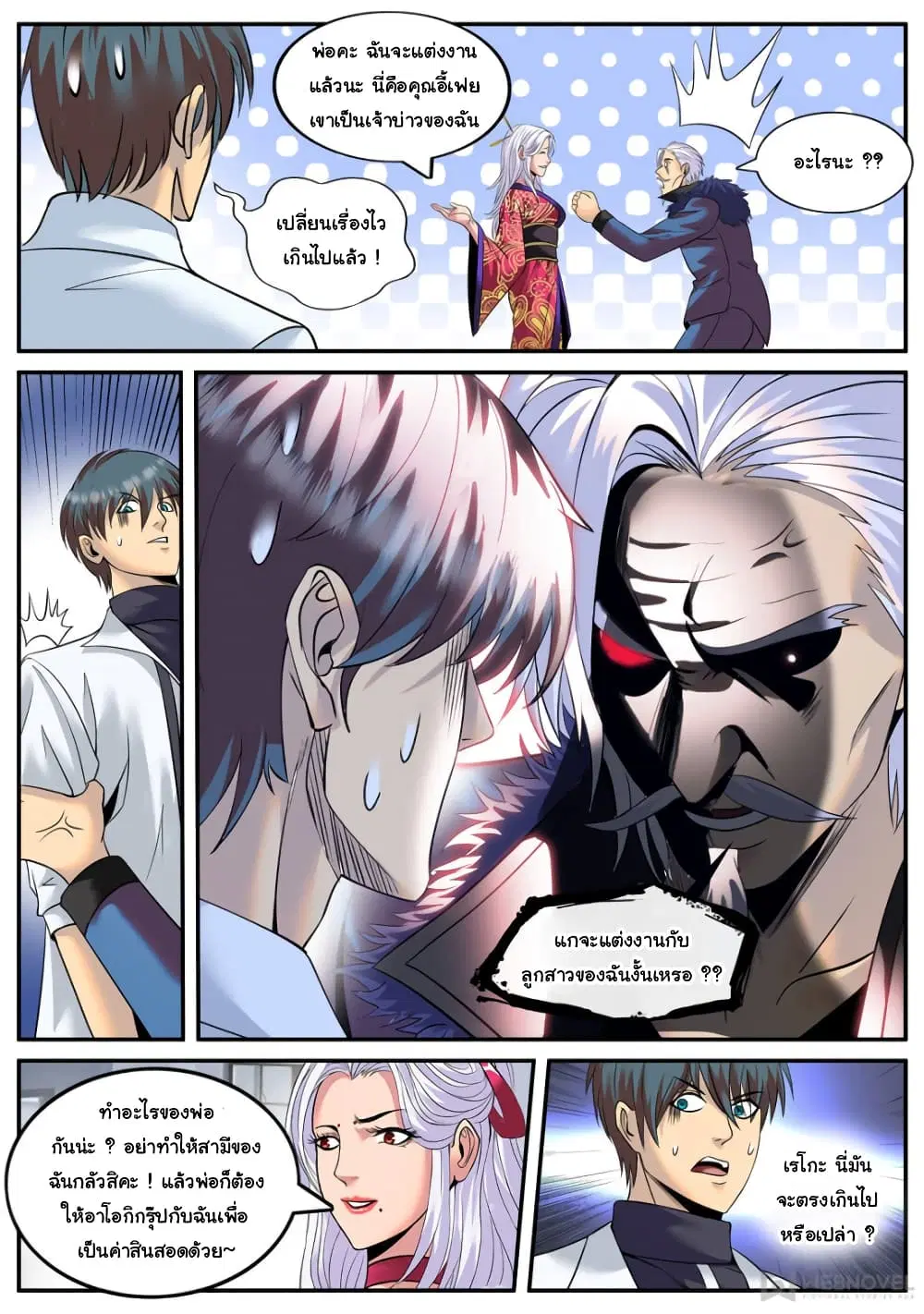 The Superb Captain in the City ตอนที่ 186 — page 10 of 15