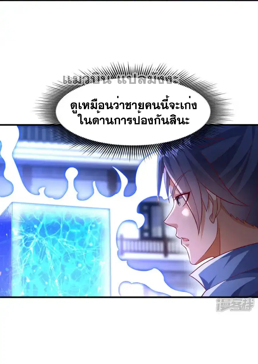 Wu Ni ตอนที่ 507 — page 30 of 34