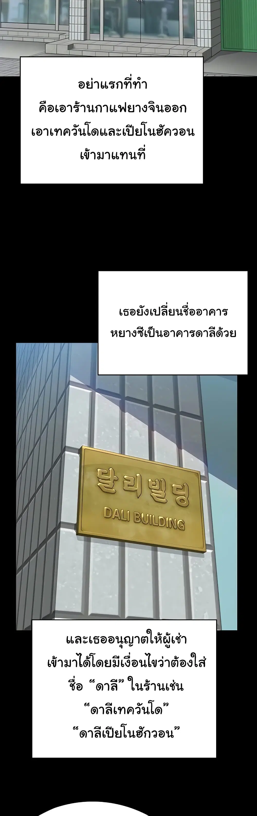 Queen Bee ตอนที่ 340 — page 24 of 61