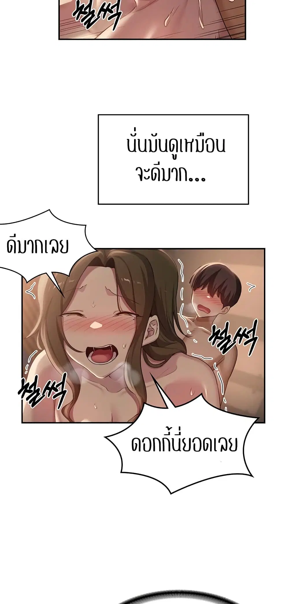 Sextudy Group ตอนที่ 96 — page 37 of 57