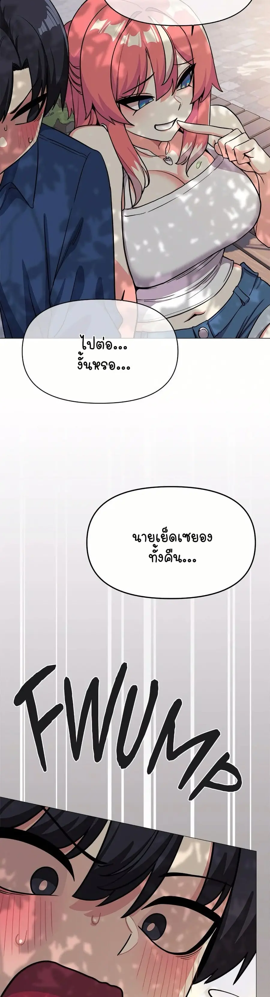 Stop Smoking ตอนที่ 22 — page 31 of 54