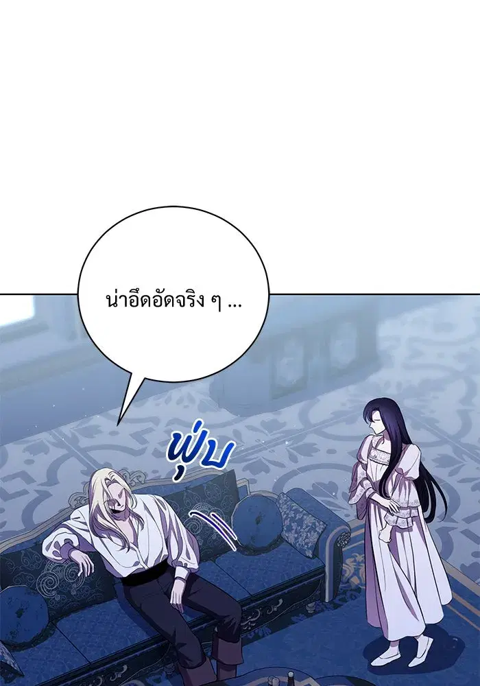 To My Husband’s Mistress ตอนที่ 8 — page 20 of 108
