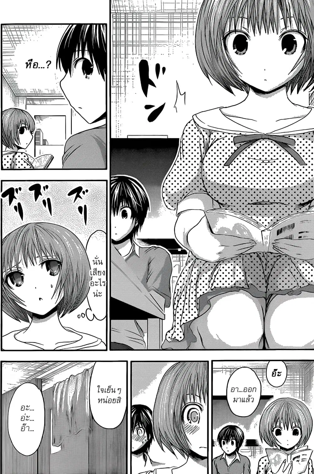 Minamoto-kun Monogatari ตอนที่ 54 — page 3 of 9