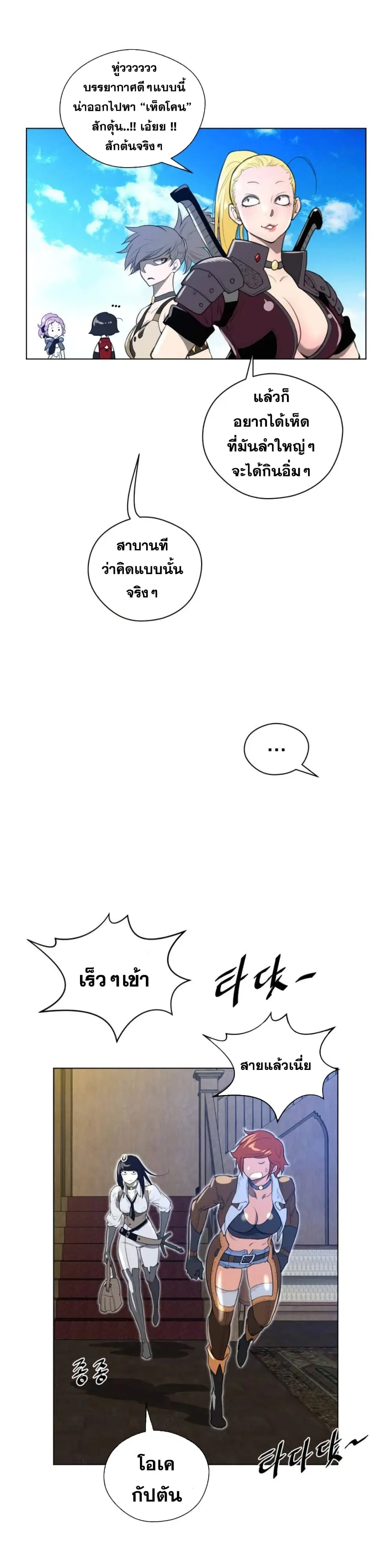 Perfect Half ตอนที่ 21 — page 10 of 23