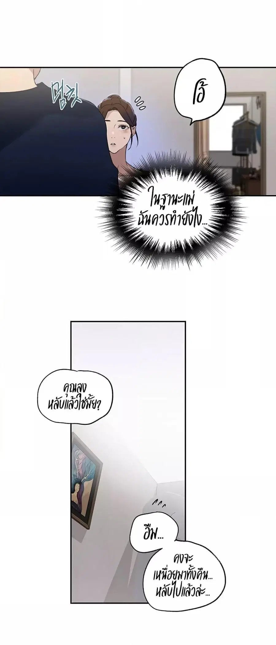 Secret Class ตอนที่ 233 — page 34 of 40