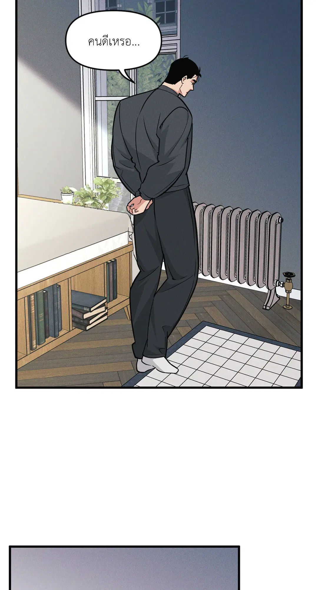 Full Volume ตอนที่ 76.5 — page 9 of 42