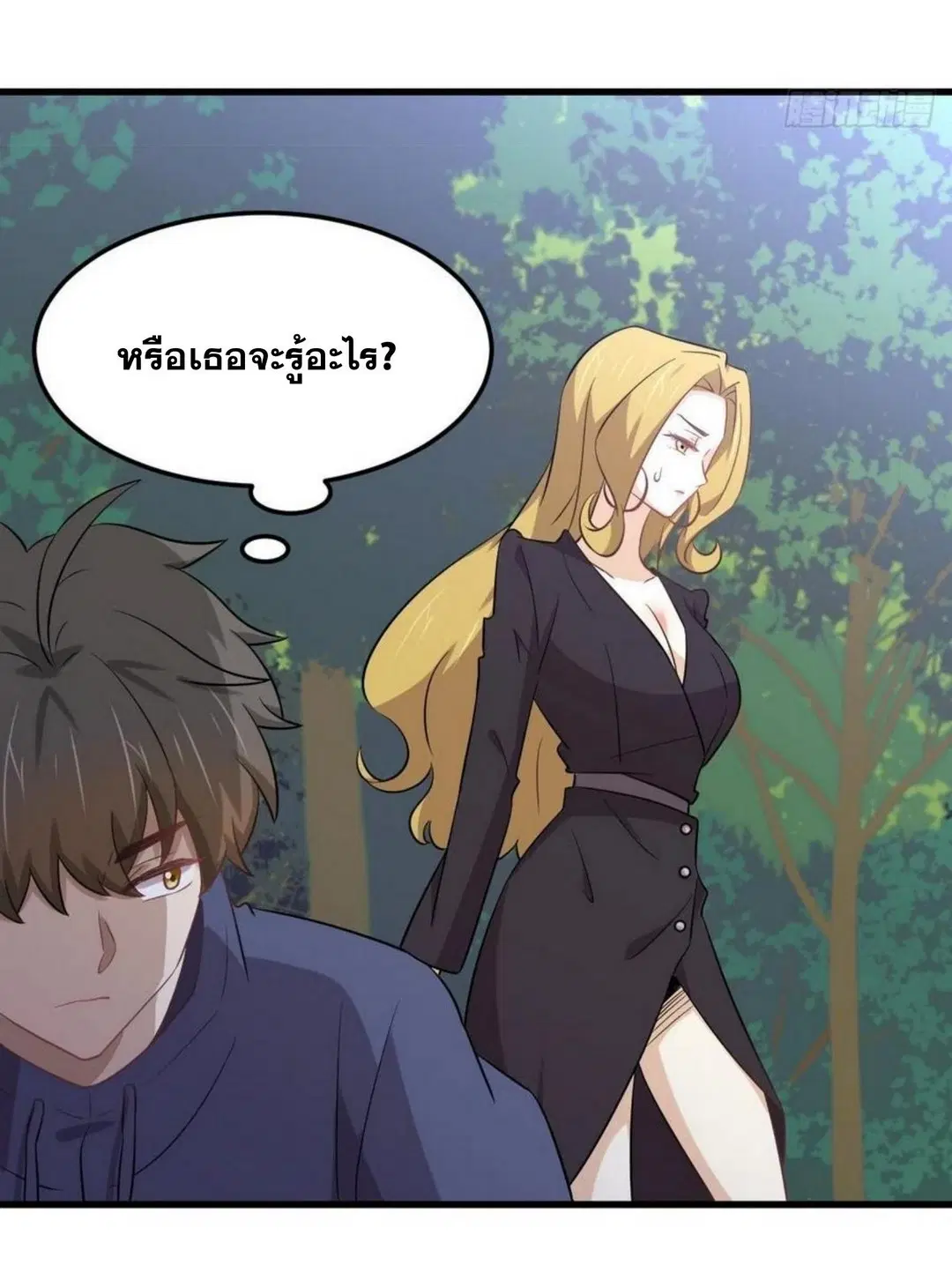 Immortal Swordsman in the Reverse World ตอนที่ 204 — page 3 of 39
