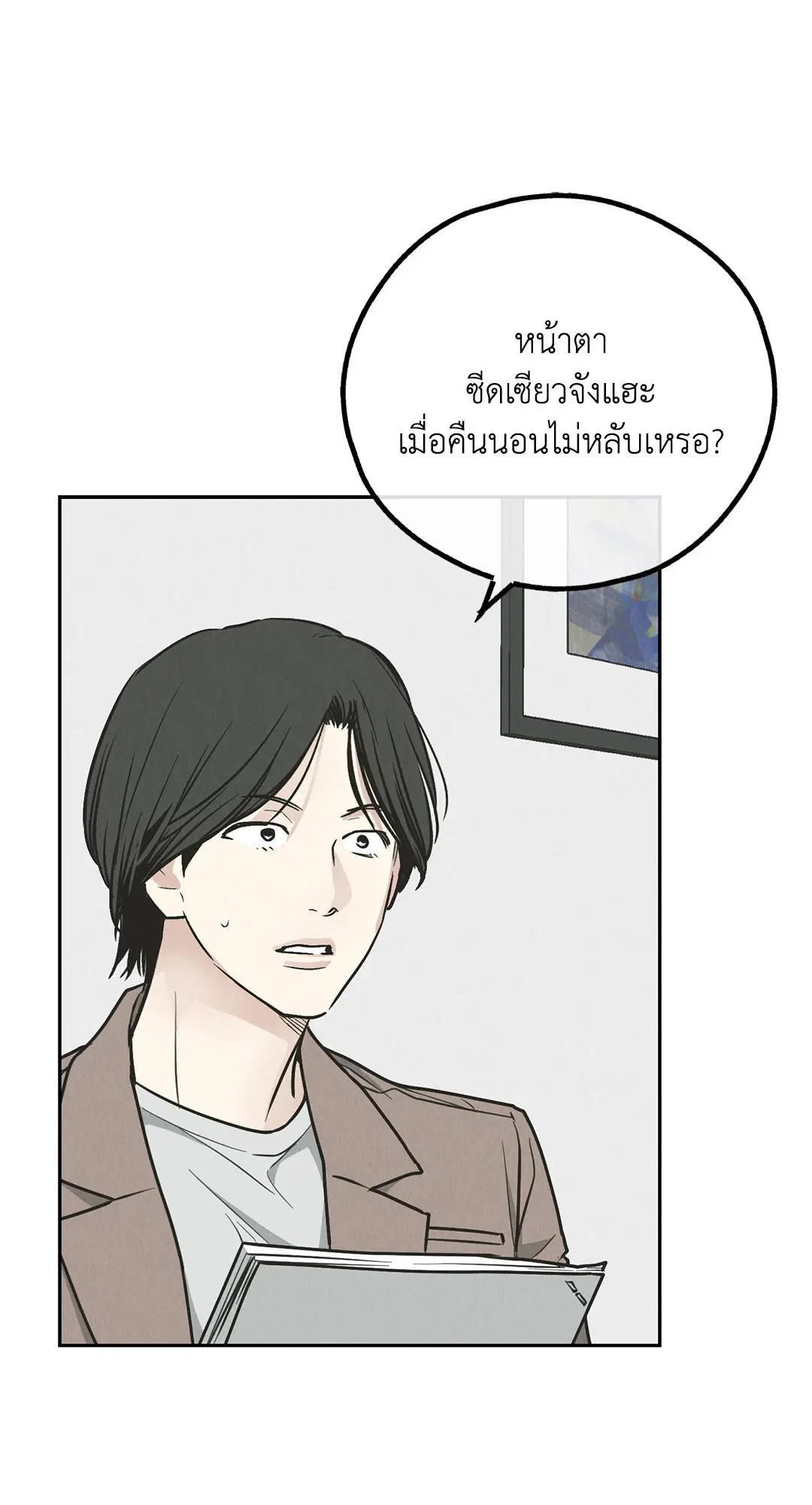 PAYBACK ตอนที่ 78 — page 21 of 80