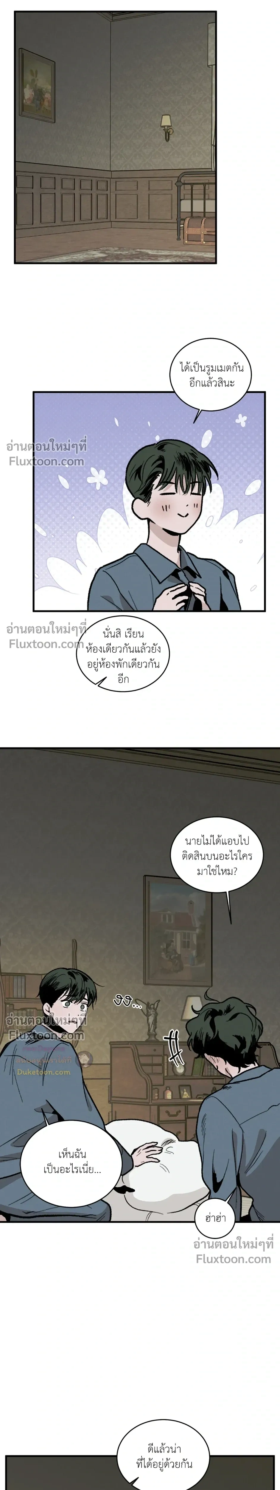 Cottage Garden – คอทเทจ การ์เด้น ตอนที่ 5 — page 4 of 30