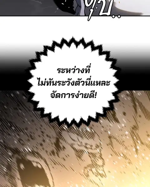 The Player ตอนที่ 26 — page 119 of 139