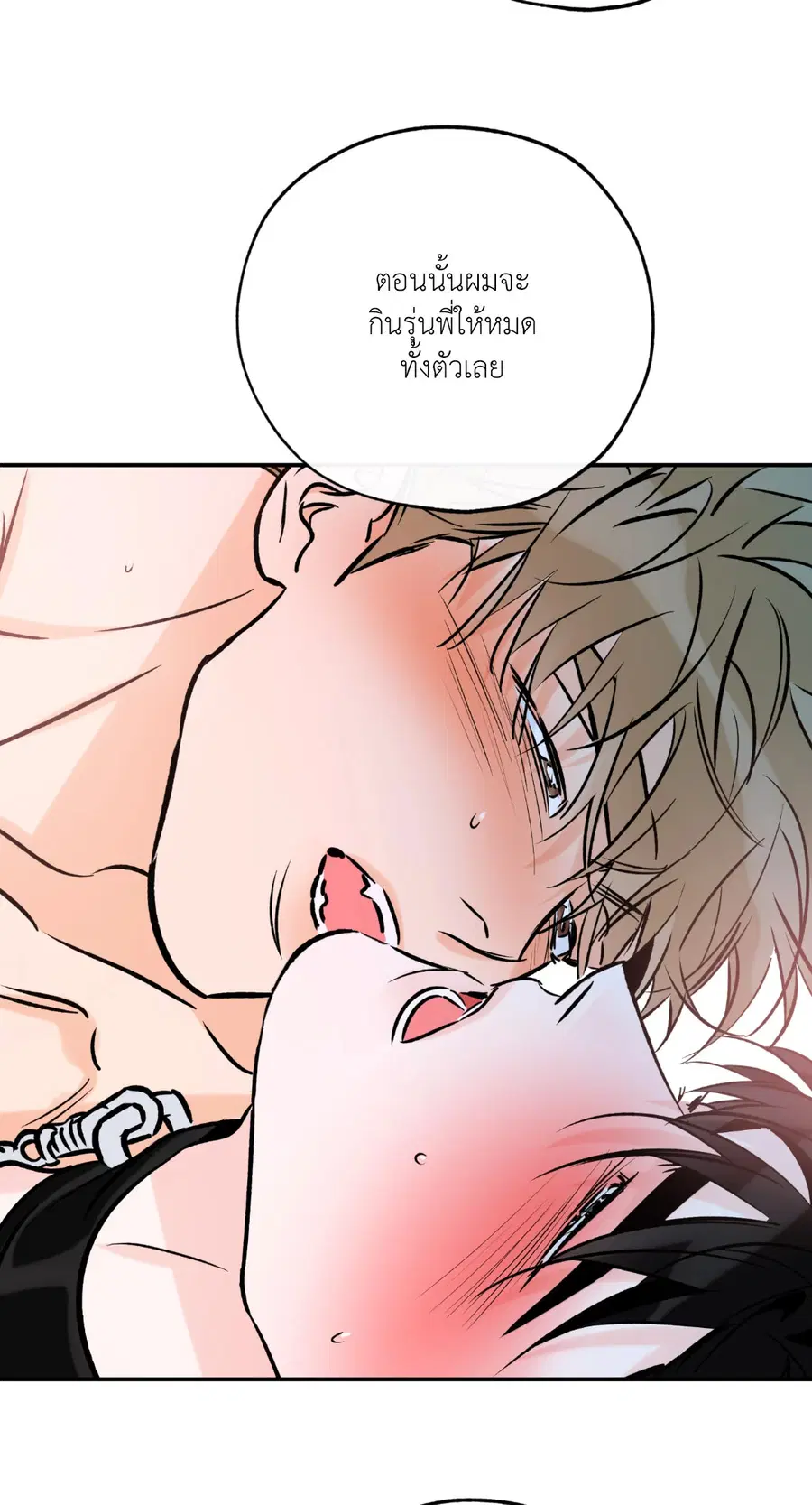 Lucky Paradise ตอนที่ 81.07 — page 22 of 57