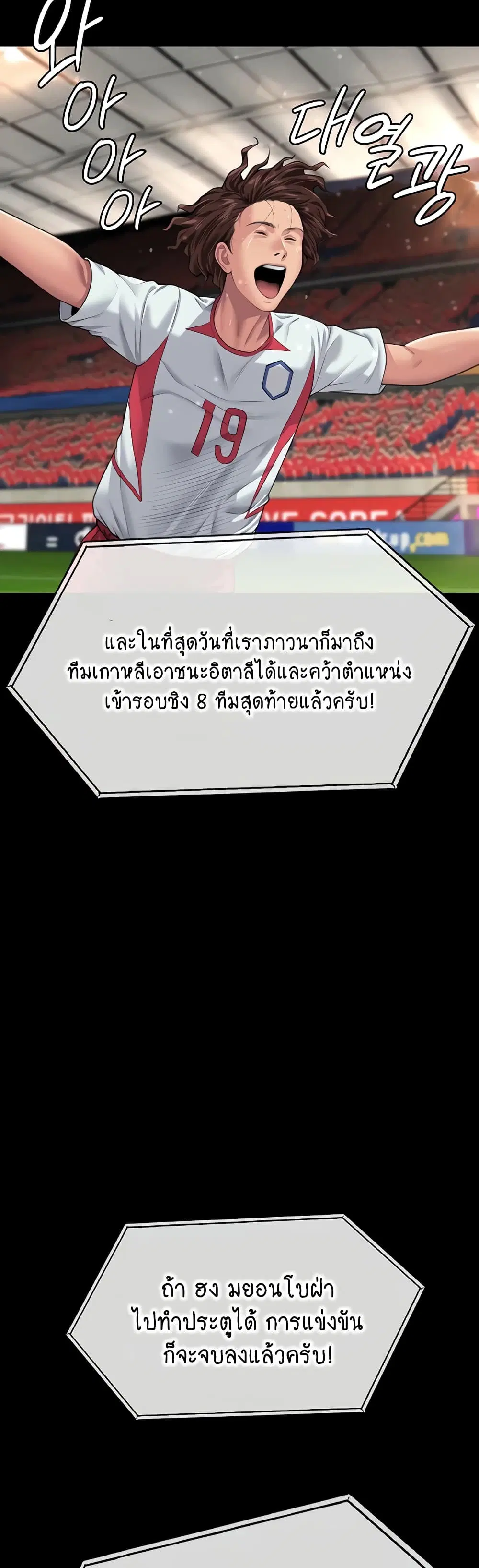 Queen Bee ตอนที่ 331 — page 56 of 60