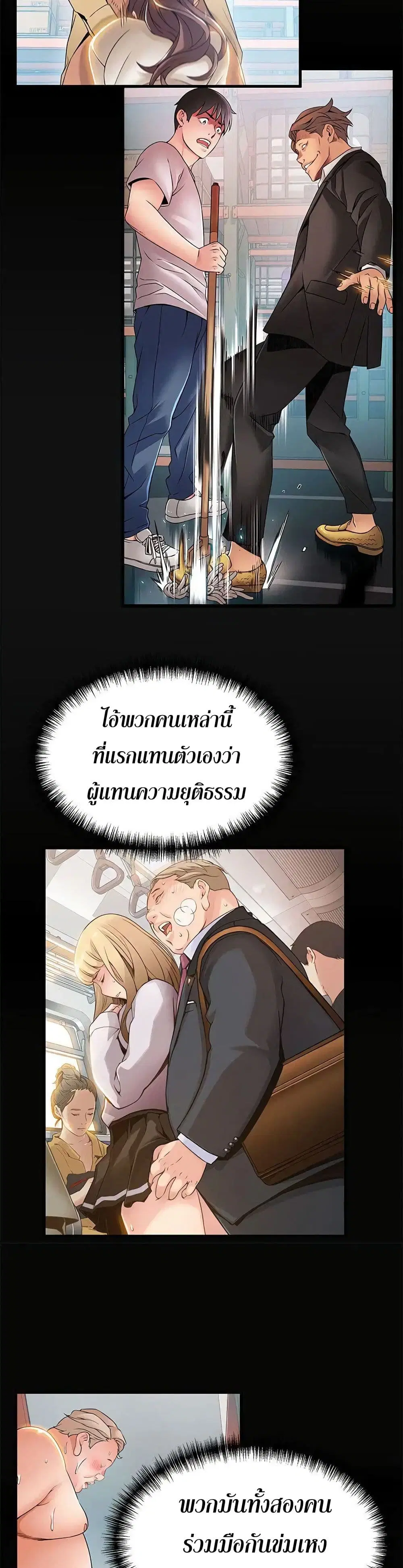 Weak Point ตอนที่ 31 — page 26 of 31