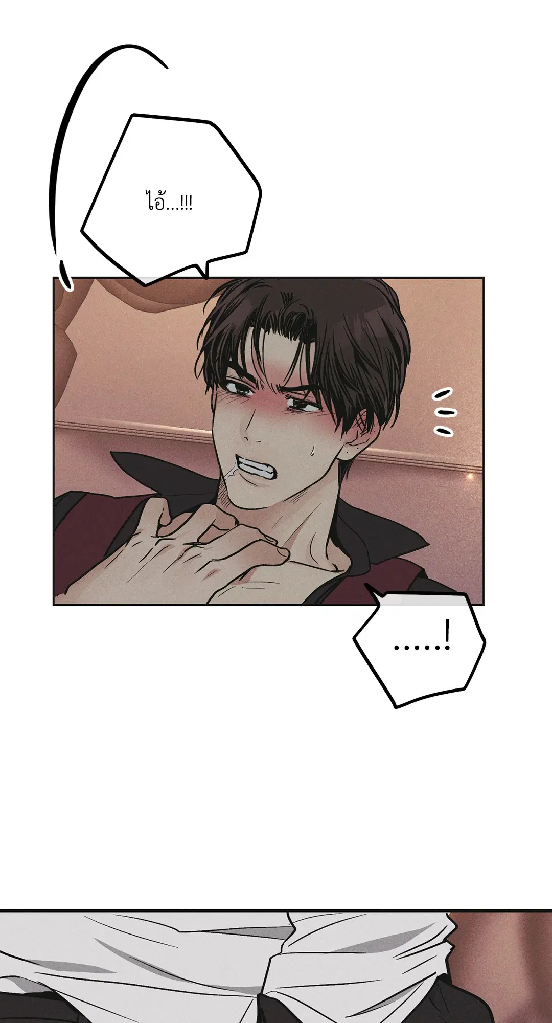 PAYBACK ตอนที่ 32 — page 5 of 85