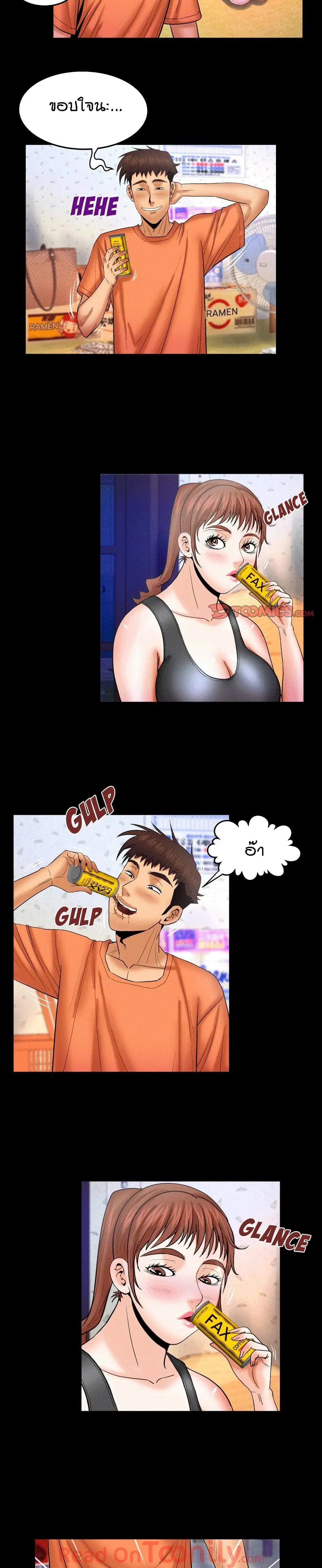 My Aunt ตอนที่ 34 — page 4 of 19
