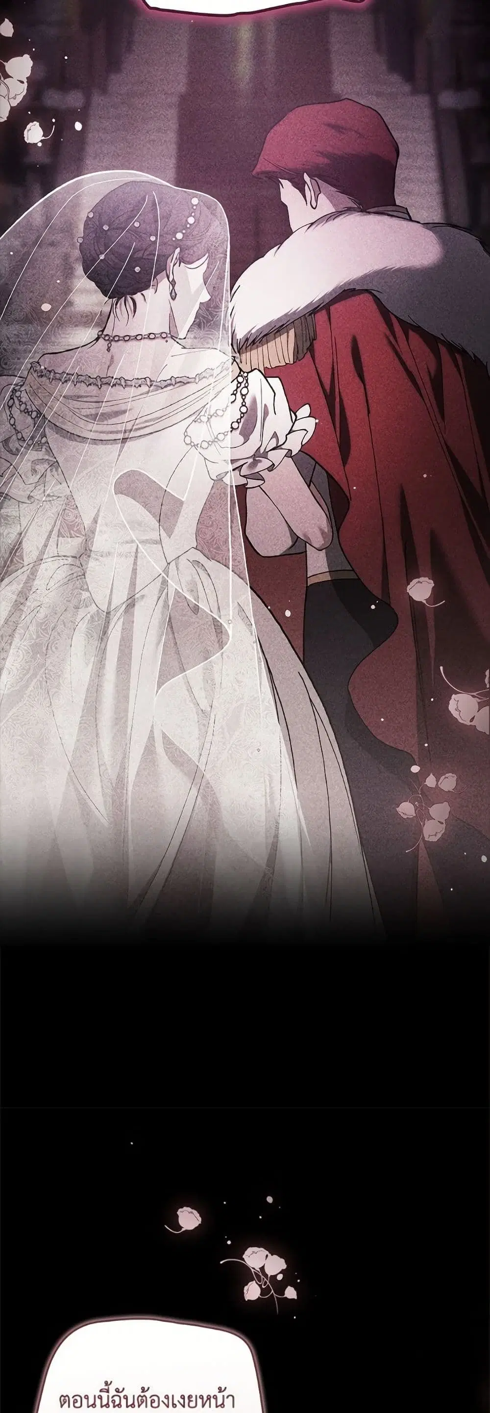 The Broken Ring – This Marriage Will Fail Anyway ตอนที่ 98 — page 25 of 82