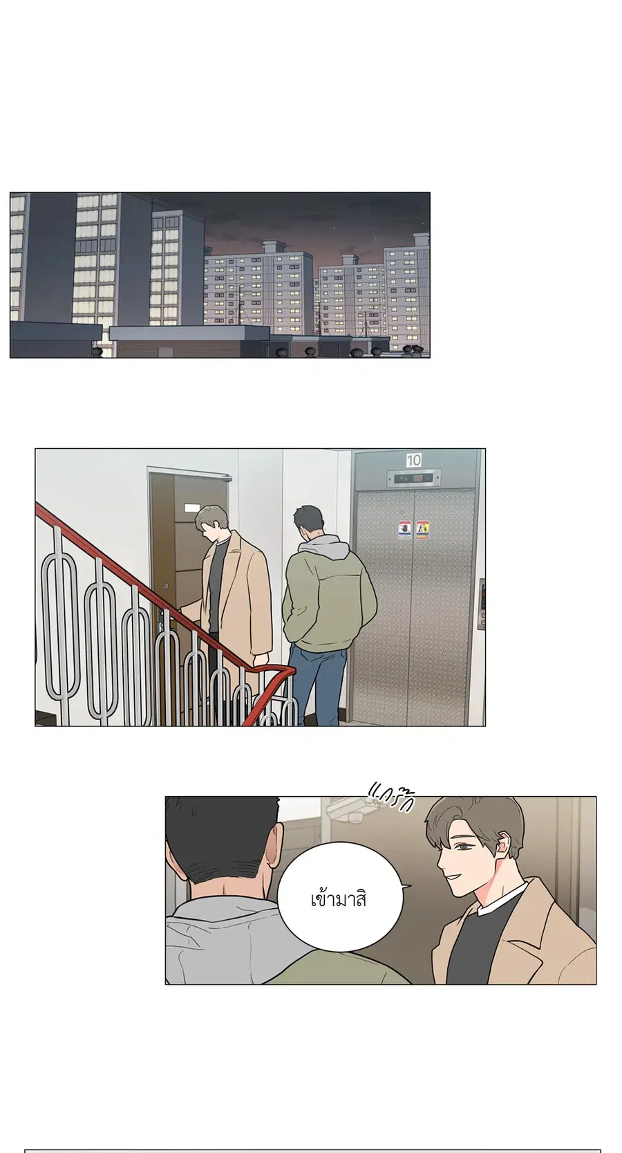 Sadistic Beauty ตอนที่ 78 — page 25 of 34