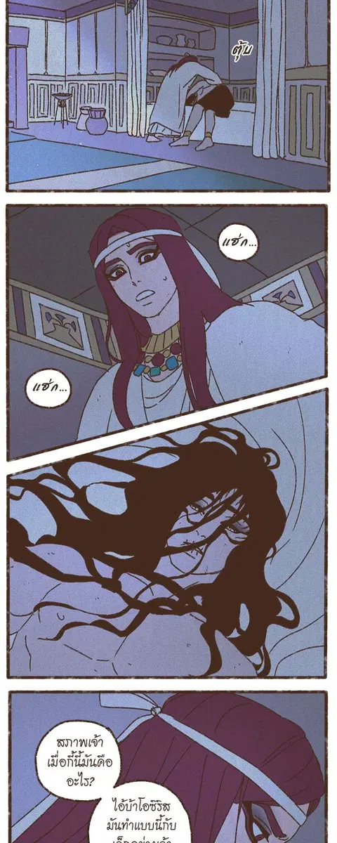 ENNEAD ตอนที่ 58 — page 3 of 30