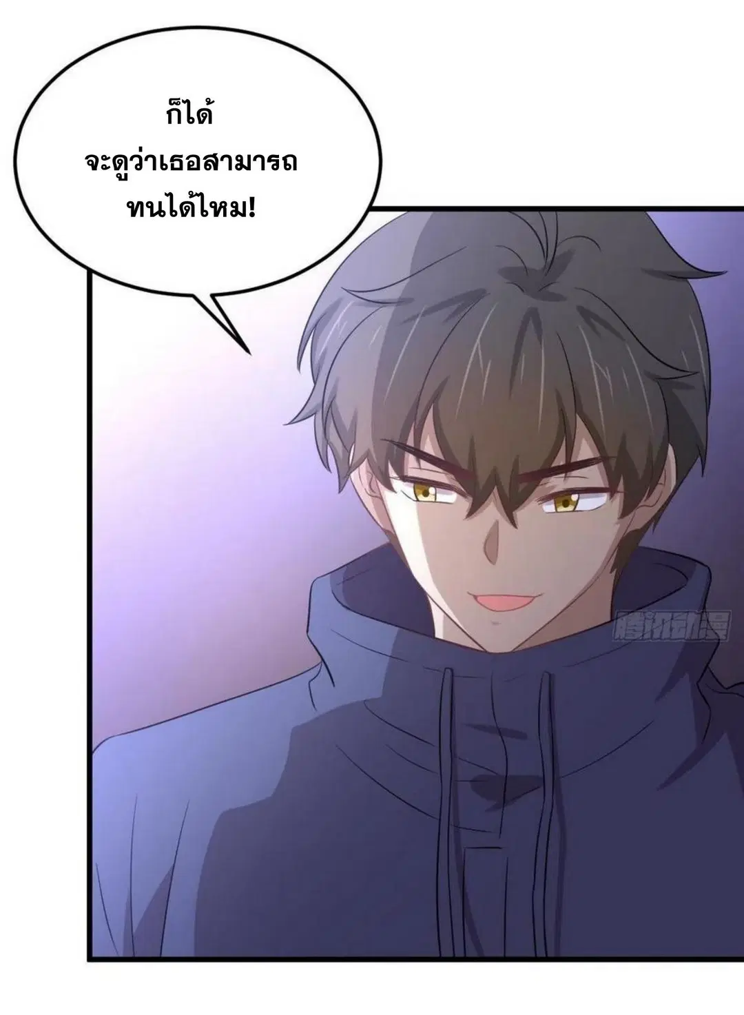 Immortal Swordsman in the Reverse World ตอนที่ 201 — page 26 of 34