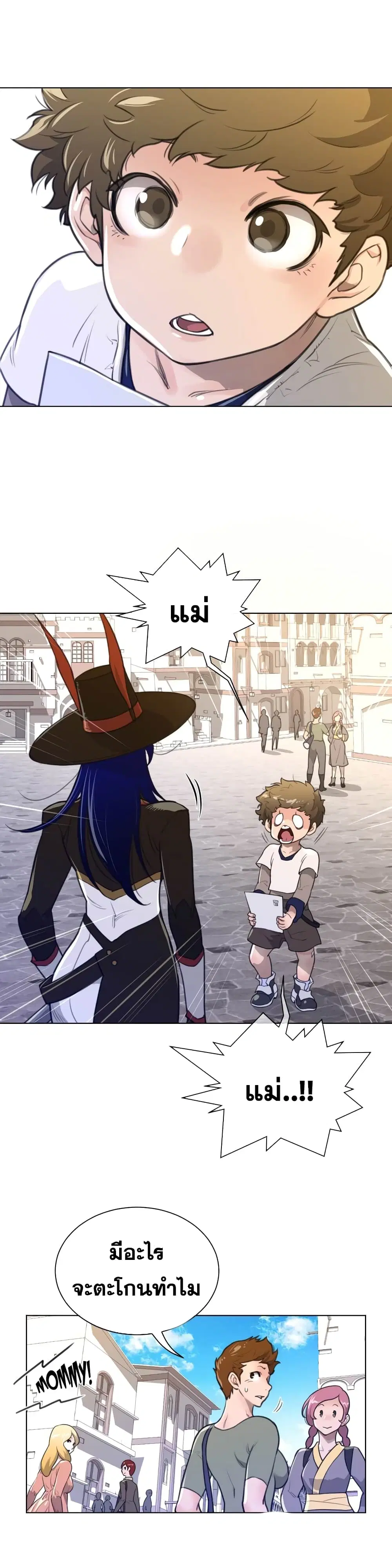 Perfect Half ตอนที่ 59 — page 11 of 23