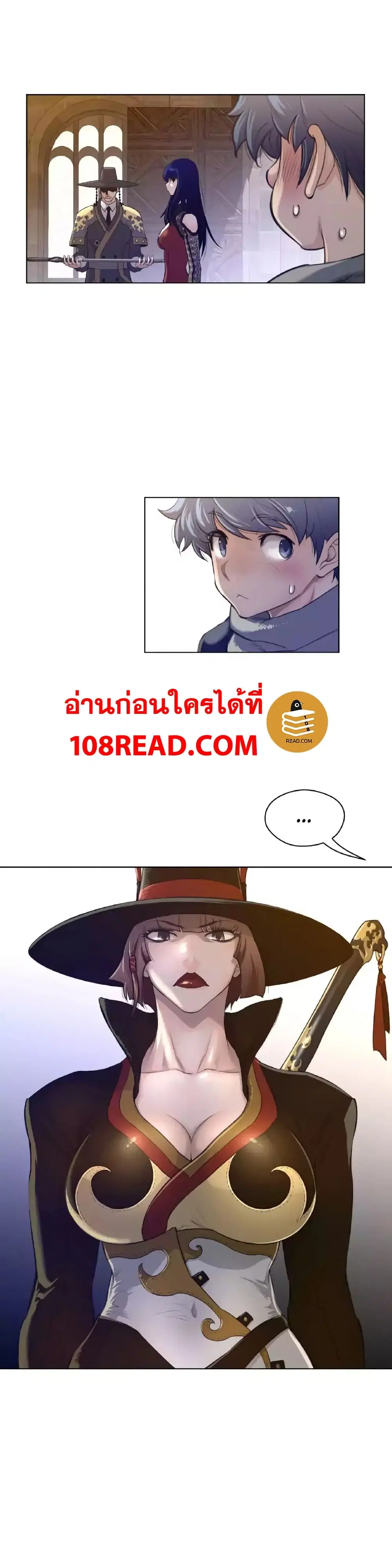 Perfect Half ตอนที่ 46 — page 14 of 27