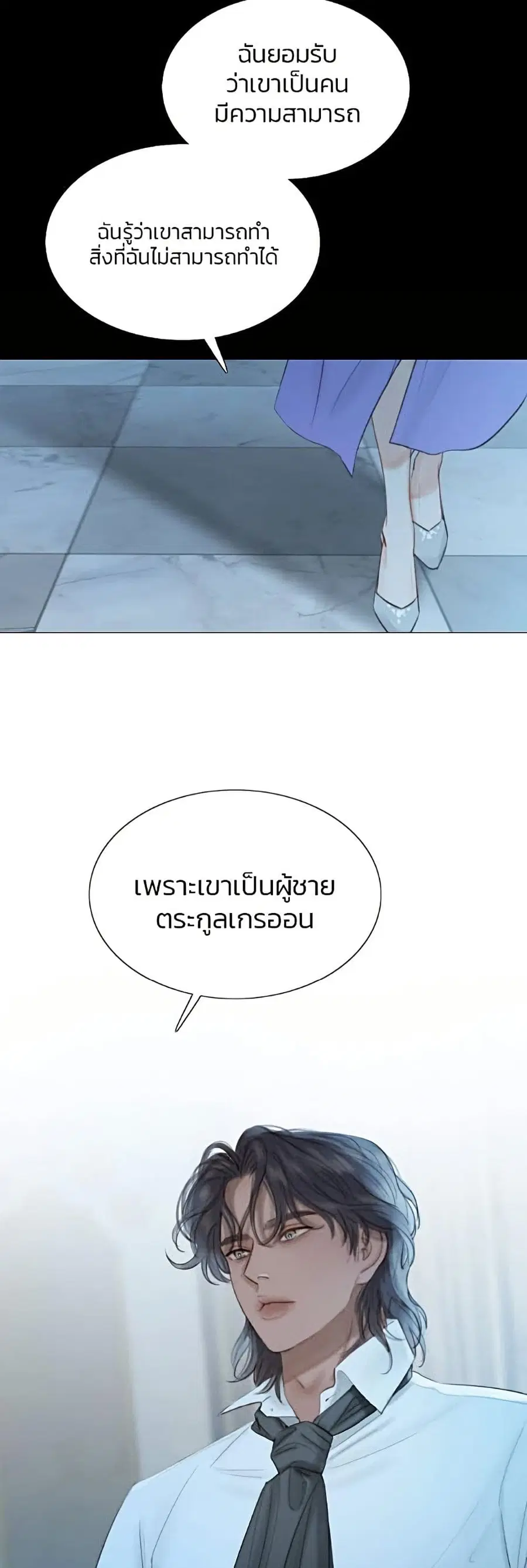 Serena ตอนที่ 4 — page 8 of 52