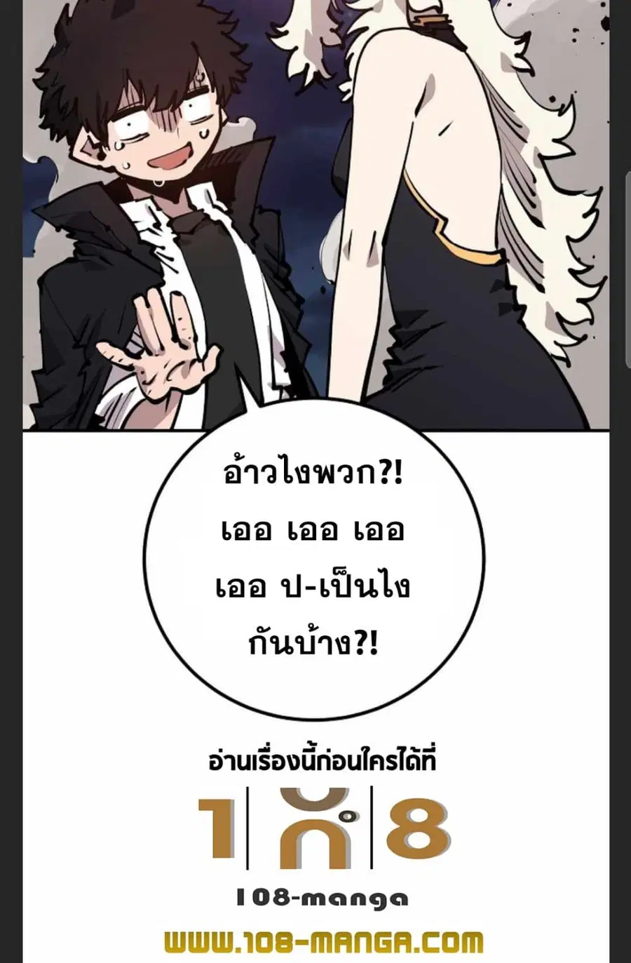 The Player ตอนที่ 101 — page 3 of 101