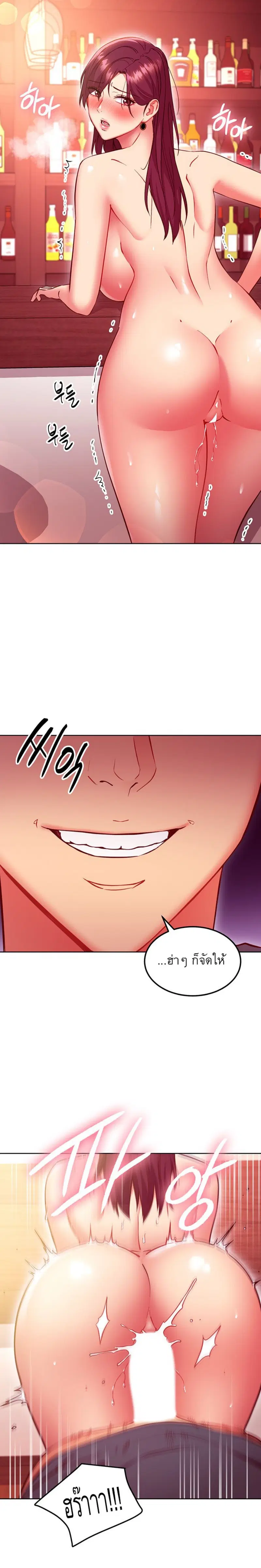 Stepmother Friends ตอนที่ 129 — page 18 of 24