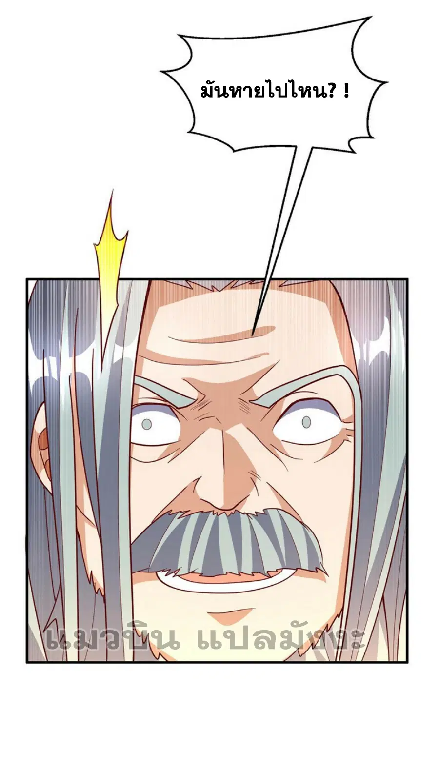 Wu Ni ตอนที่ 334 — page 32 of 34
