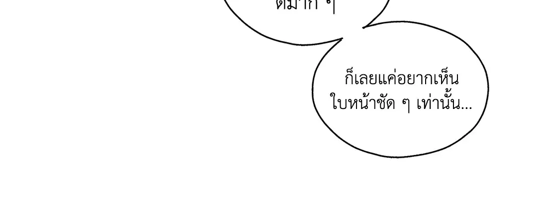 PAYBACK ตอนที่ 1 — page 55 of 98