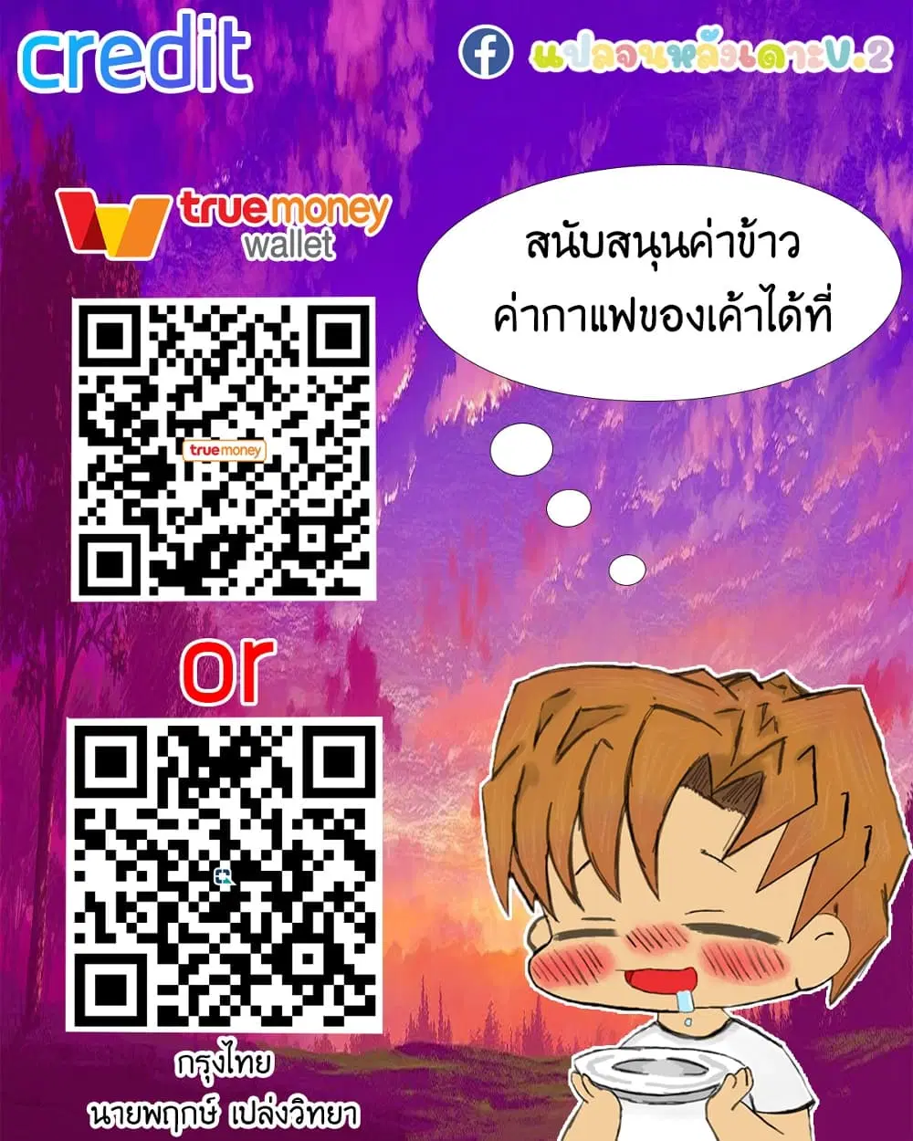 What Happended? Why I become to Girl? ตอนที่ 73 — page 54 of 54