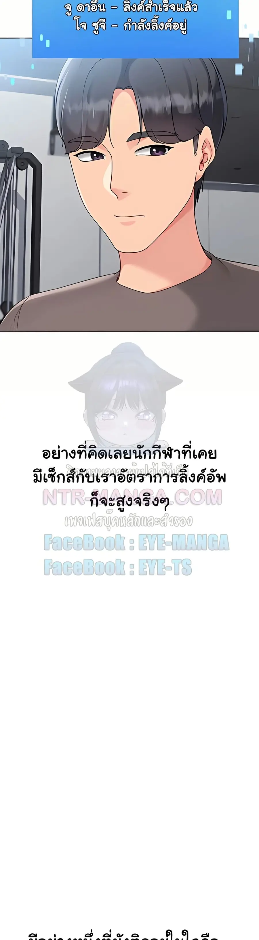Set Up ตอนที่ 73 — page 49 of 51
