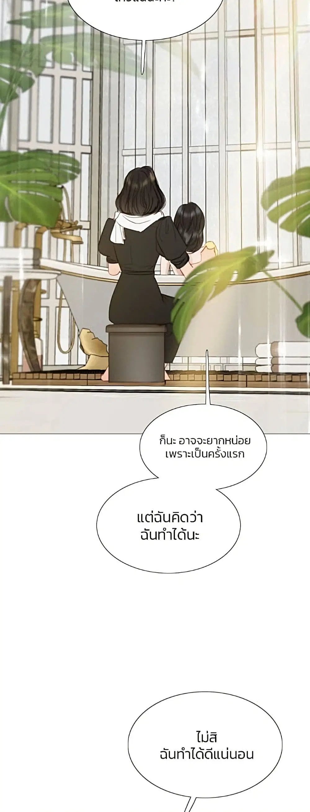 Serena ตอนที่ 13 — page 50 of 62