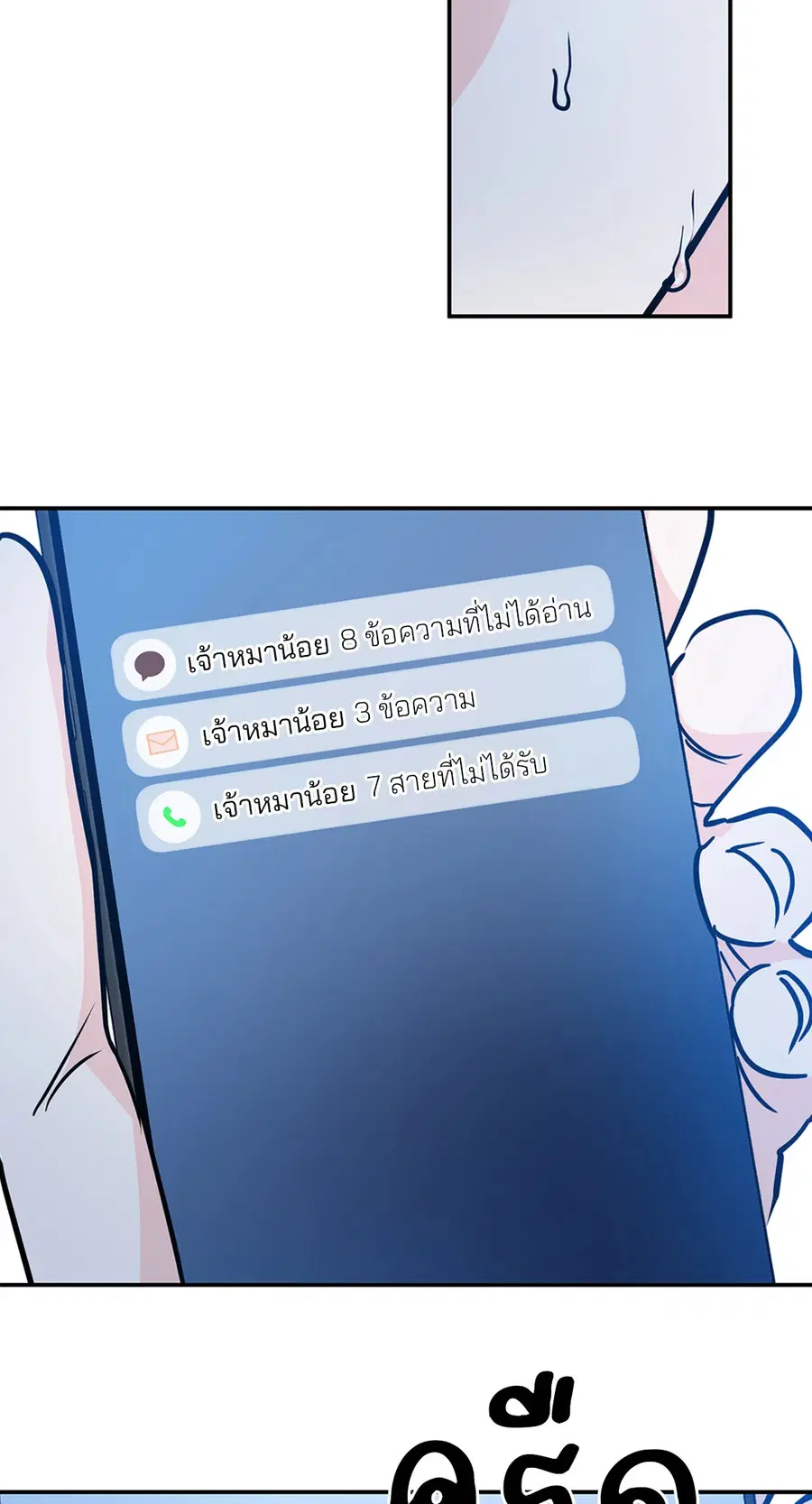 Lucky Paradise ตอนที่ 81.26 — page 35 of 88