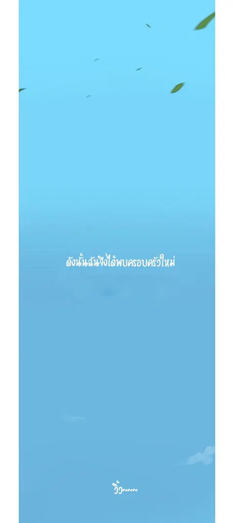 Secret Class ตอนที่ 1 — page 22 of 106