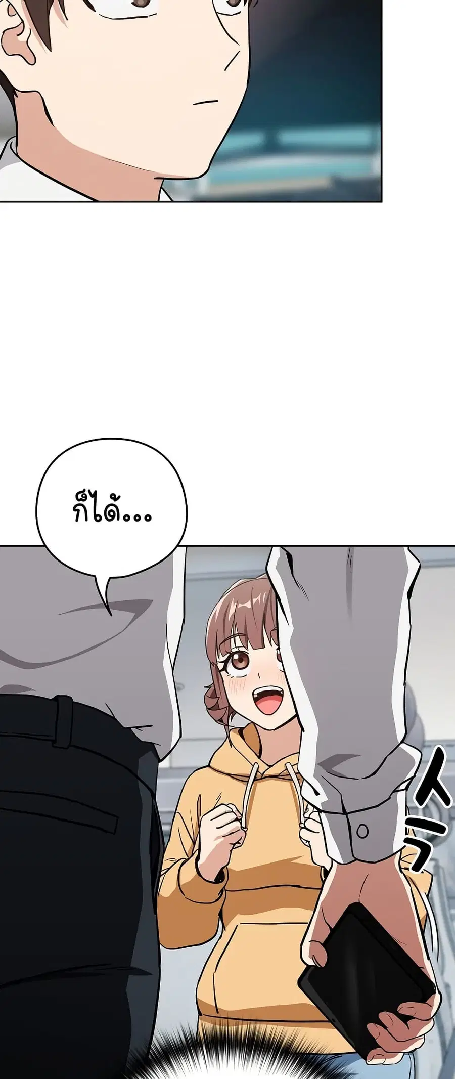 After Work Love Affairs ตอนที่ 44 — page 46 of 53