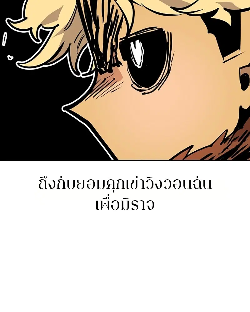 The Player ตอนที่ 136 — page 45 of 179