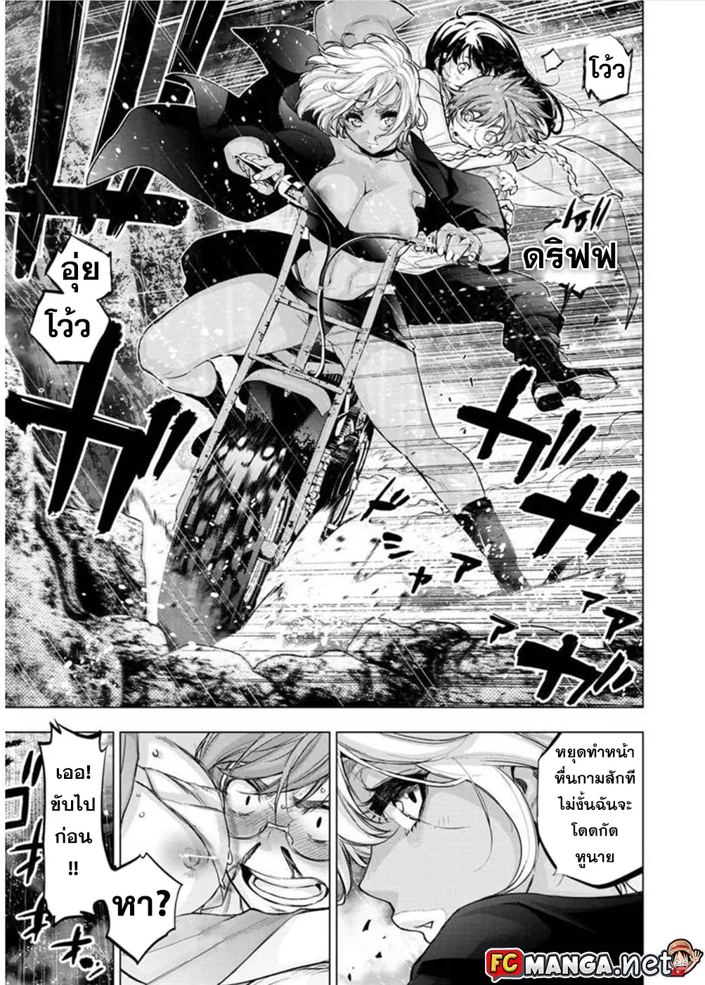 Ingoshima ตอนที่ 109 — page 3 of 10