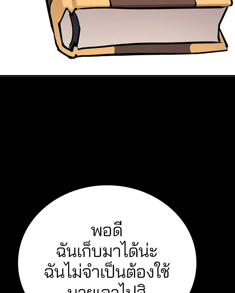 The Player ตอนที่ 139 — page 20 of 161