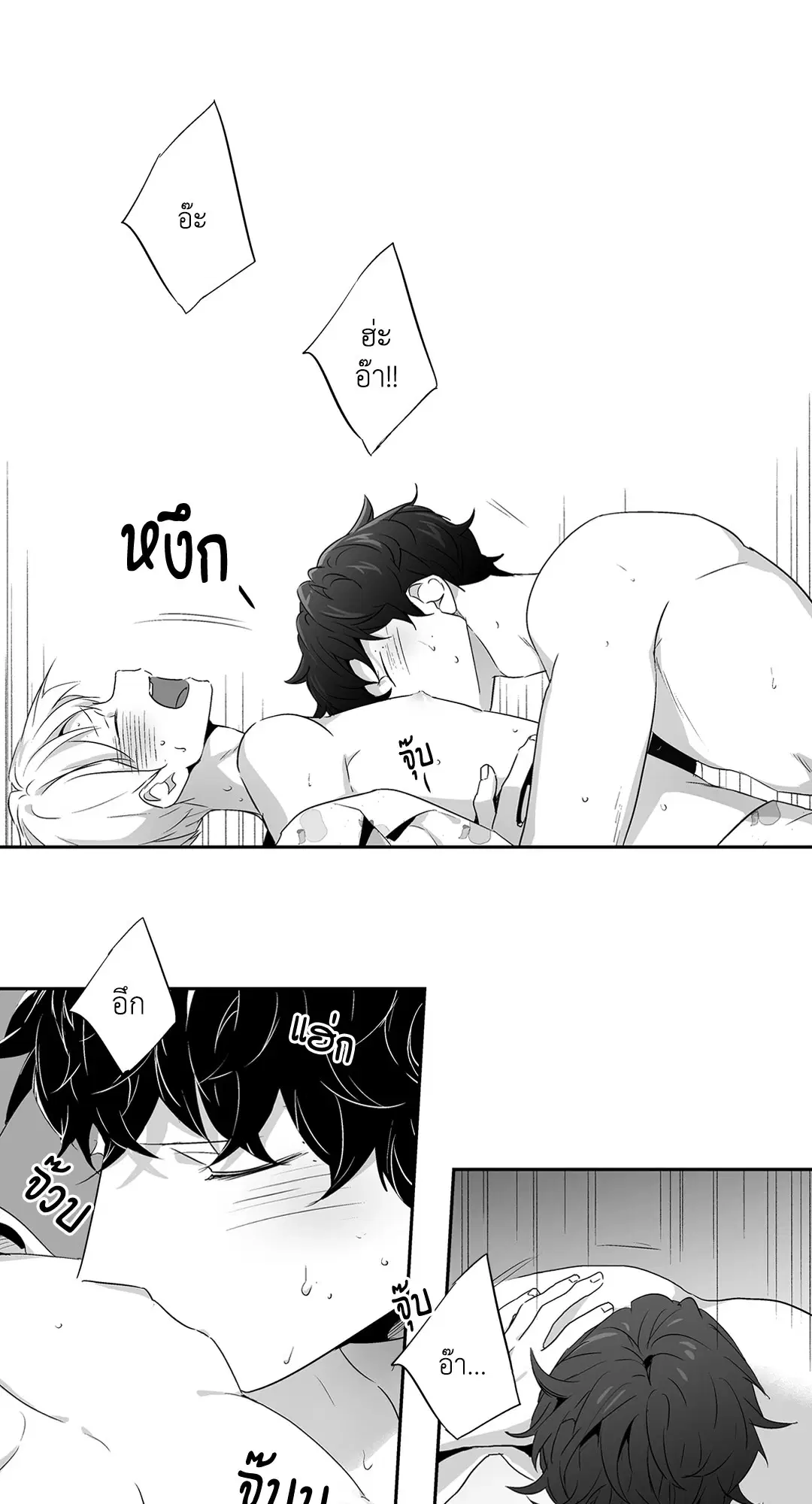 Love is an Illusion! – ซูเปอร์สตาร์ ตอนที่ 44.02 — page 27 of 53