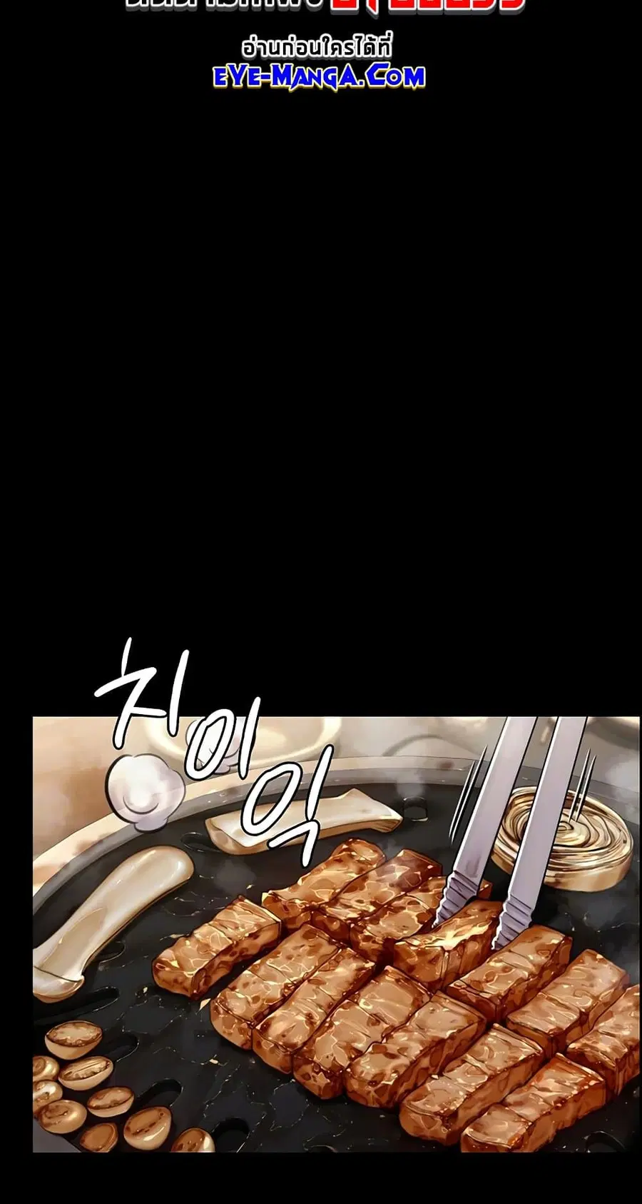 Queen Bee ตอนที่ 166 — page 2 of 75