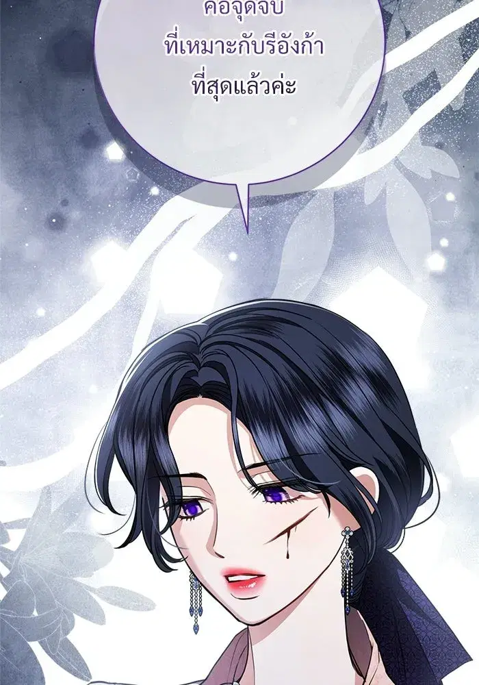 To My Husband’s Mistress ตอนที่ 114 — page 43 of 136