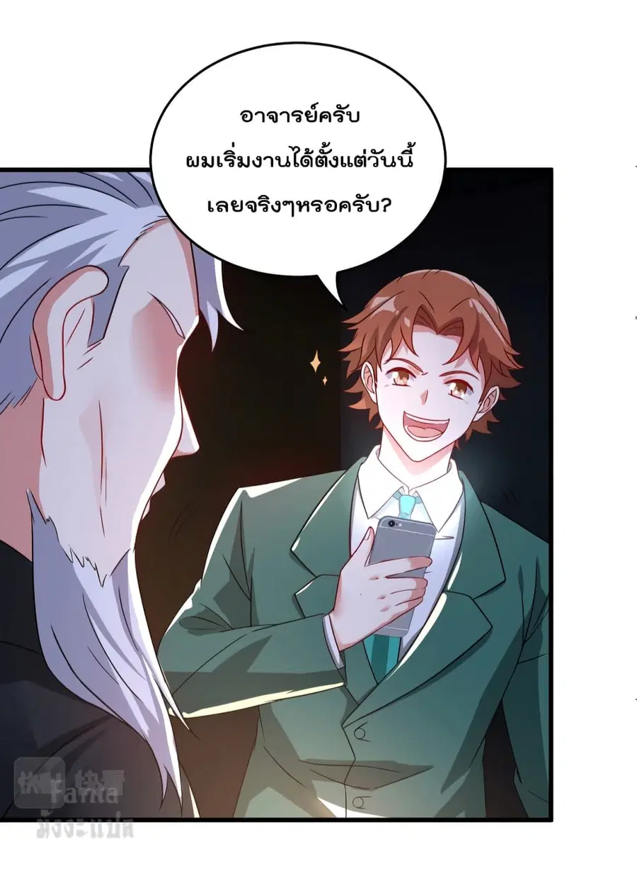 Dragon King Hall ตอนที่ 101 — page 31 of 39