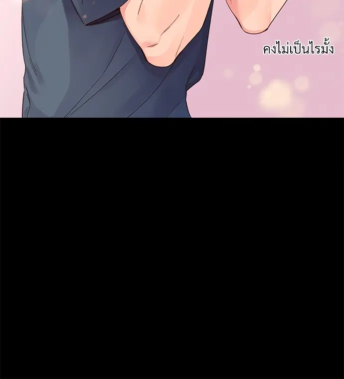 4 Week Lovers ตอนที่ 10 — page 40 of 44